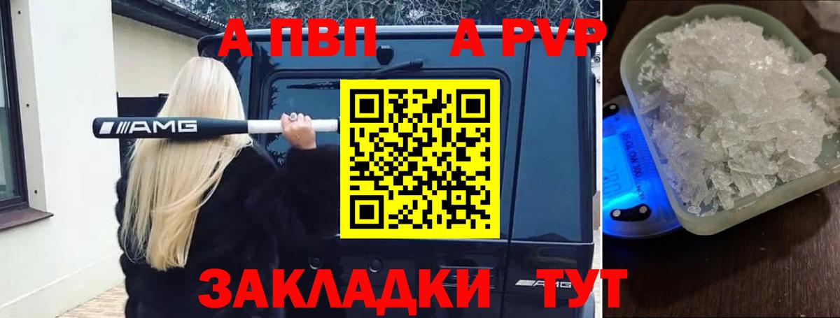 Alpha-PVP кристаллы Курск