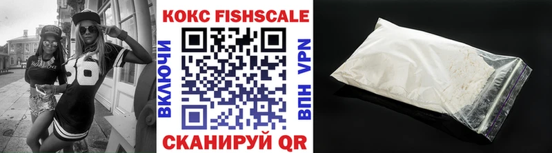 Cocaine Fish Scale  цены   Курск 