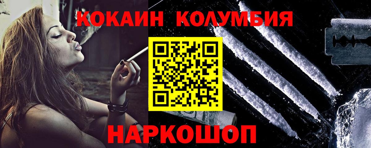 COCAIN FishScale  Вход с VPN  Курск 