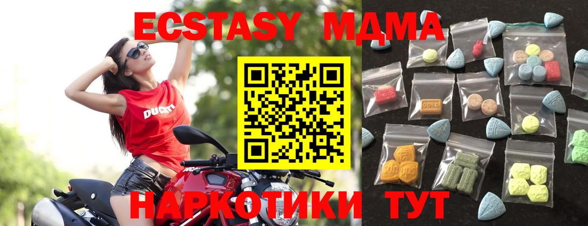 Курск  ЭКСТАЗИ  Вход с VPN  Экстази диски  Экстази таблы 