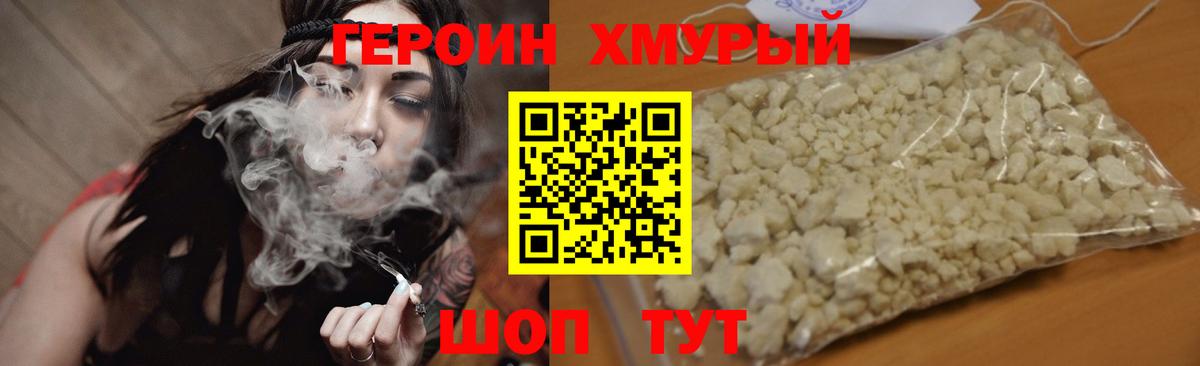 Героин афганец  Вход с VPN  Курск 