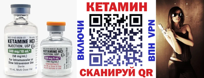 КЕТАМИН ketamine  Курск 