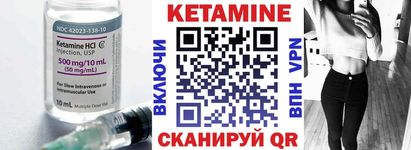Кетамин VHQ Курск