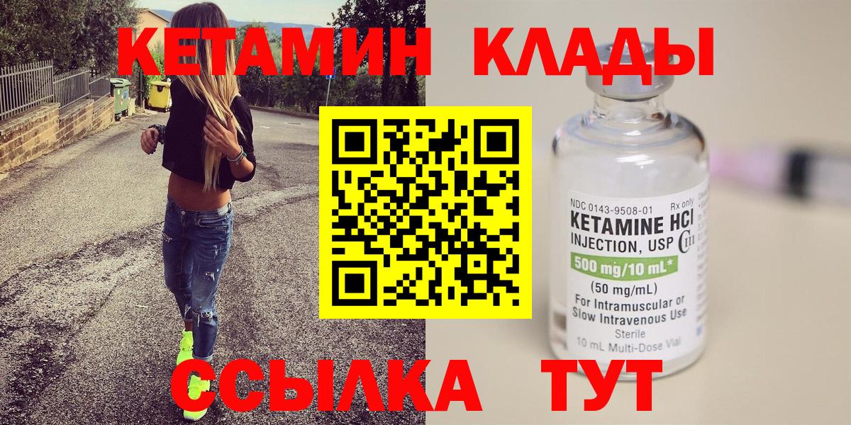 Кетамин VHQ  Вход с VPN  КЕТАМИН VHQ  hydra вход  Курск 