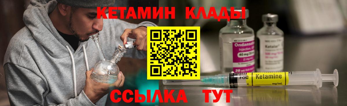 Кетамин VHQ Курск