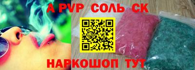 а пвп мука Гуково