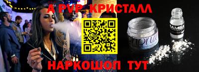 а пвп мука Гуково
