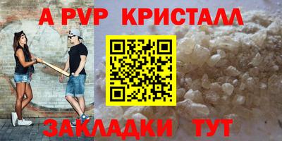 а пвп мука Гуково