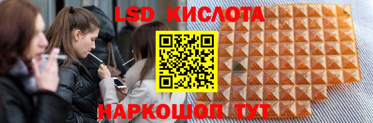 ЛСД экстази ecstasy  LSD-25 экстази кислота  Курск  Вход с VPN 