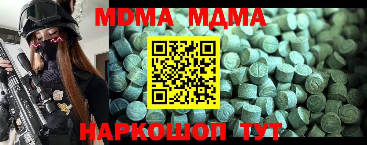 МДМА crystal Курск