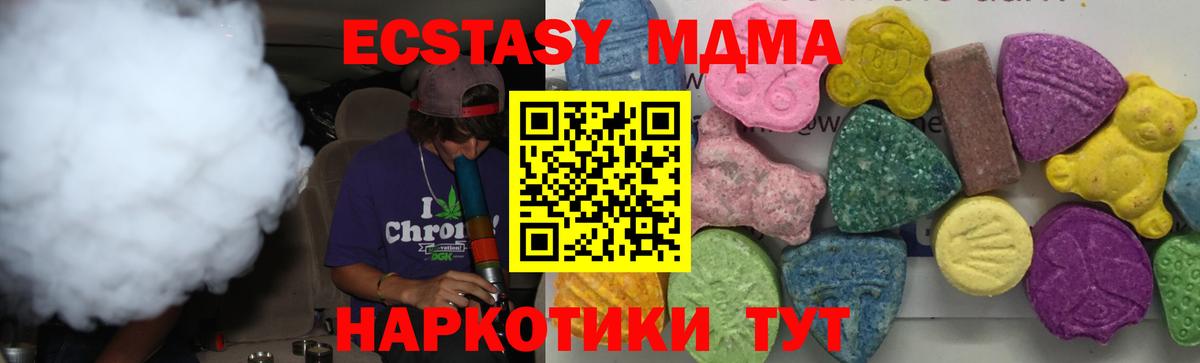 Курск  MDMA crystal  МДМА молли  Вход с VPN 