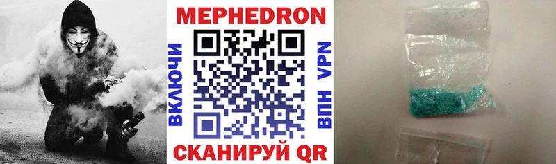 МЯУ-МЯУ mephedrone Курск