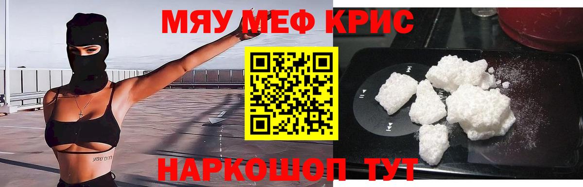 МЕФ  Вход с VPN  Курск  дарнет шоп  Мефедрон VHQ 