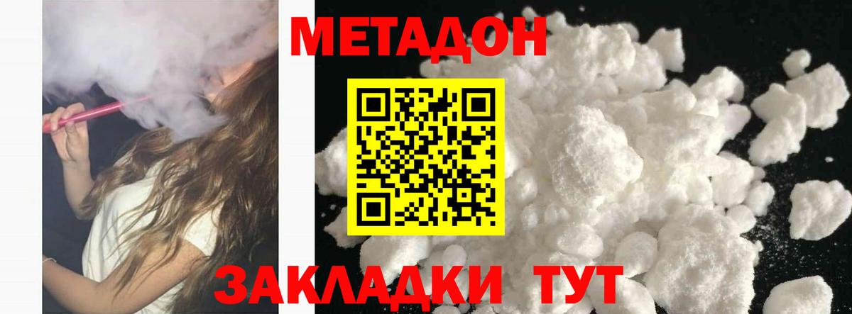 Курск  Метадон белоснежный  Вход с VPN 