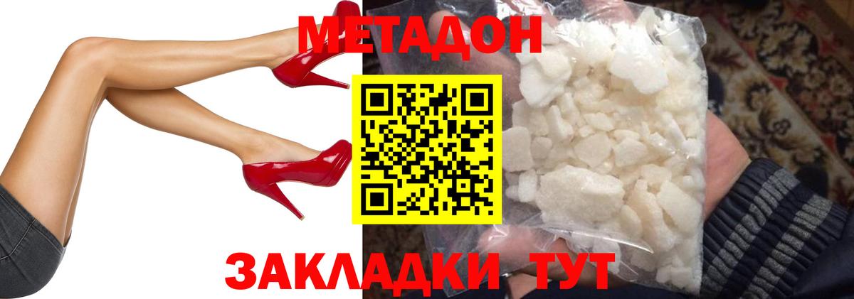 Метадон VHQ Курск