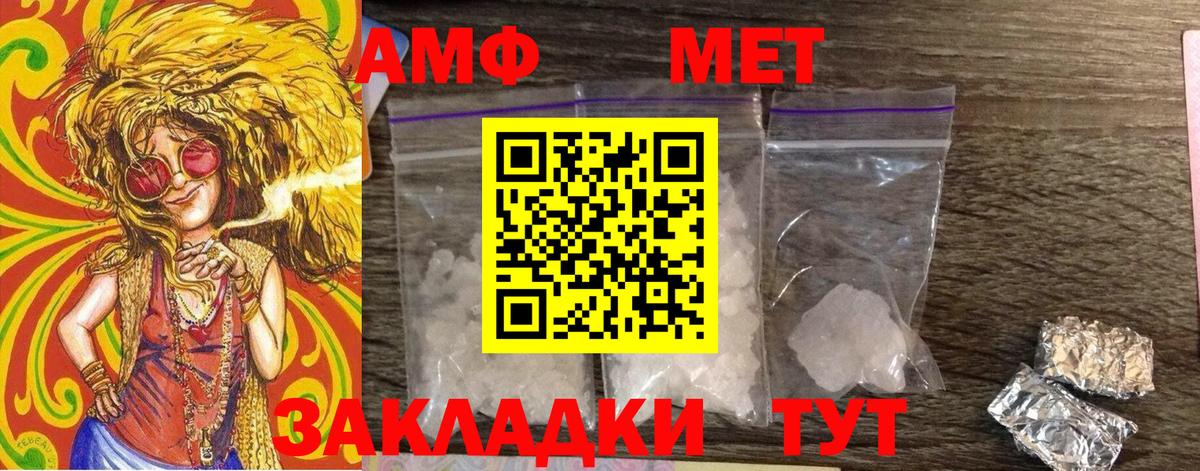Курск  Первитин мет  Вход с VPN 