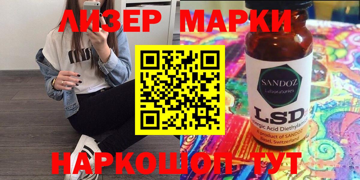 Марки 25I-NBOMe 1,8мг  Вход с VPN  Марки 25I-NBOMe 1,8мг  Курск 