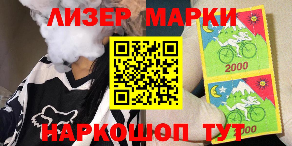 Марки 25I-NBOMe 1,5мг Курск