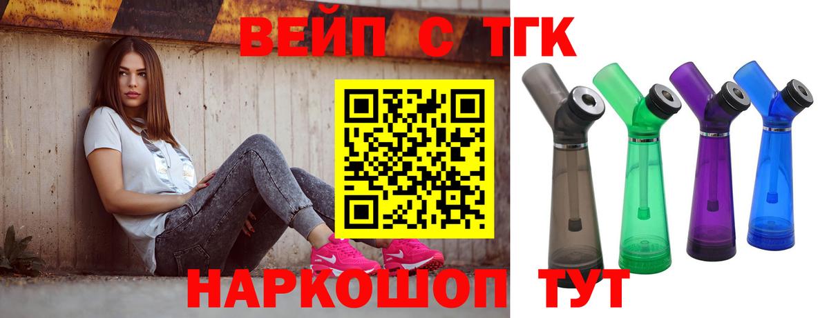 Дистиллят ТГК концентрат  Вход с VPN  Курск 