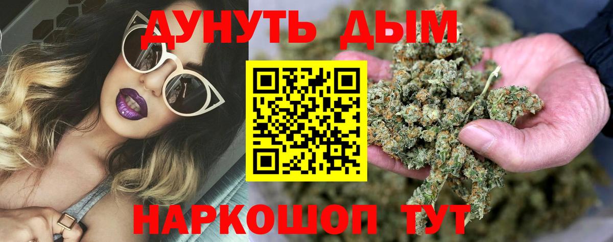 Каннабис LSD WEED  Вход с VPN  Курск  Шишки марихуана THC 21% 